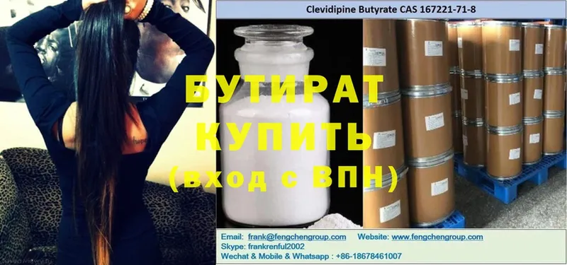 купить наркоту  Козельск  БУТИРАТ GHB 